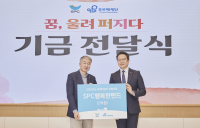 SPC그룹, 장애인의 날···‘장애 어린이·청소년 위해 2억 기부’