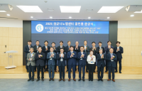 성균관대학교, 성균나노팹센터 클린룸 준공식 개최