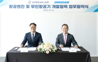 대한항공, 두산에너빌리티와 항공엔진·무인기 개발 협력 협약 체결