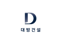 대방건설, 영남권 산불 피해 복구 위해 5천만원 기부