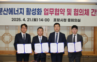 GS건설, 청정암모니아로 ‘친환경 전기’ 생산 나선다