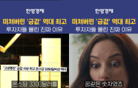 한양경제 유튜브, 첫 쇼츠 영상 1만 회 돌파…짧고 강한 뉴스 실험 성공적 출발