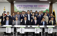 SH공사, ‘모두의 안심주택’ 활성화 정책 토론회 개최