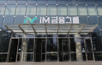 사명 변경 후 ‘순조로운 출발’ iM금융, 1분기 순익 급증
