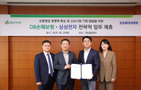 DB손해보험, 삼성전자와 AI 활용 신규 비즈니스 MOU 체결