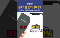 GPT눈치보고 글 쓰라고? 억울한 취준생 많아진 이유가…