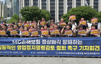 MG손보 노조, 가교 보험사 설립 강력 반발…