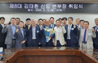 새 가축위생방역본부장에 김태환 전 축산경제 대표이사 취임