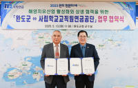 사학연금, 완도군과 해양치유 활성화 업무협약 체결