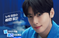 신한은행 SOL모임통장 출시 3개월만 회원수 40만명 돌파