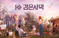 펄어비스, 검은사막 서비스 6주년 기념...‘530 페스티벌’ 시작