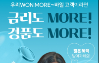 우리은행, 알뜰폰 연계 최대 연 7% 적금 출시