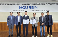 현대차·기아, 서울대와 소프트웨어 중심 공장 구현 협약 체결
