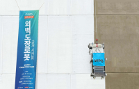 호반건설, 건설현장 외벽도장 로봇 실증…작업속도 2.5배↑
