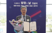 BC카드, 금융권 최초 ‘발명의 날’ 산자부 장관 표창 수상