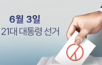 한국거래소, 6월 3일 대통령 선거일 증시 휴장