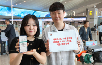 KT, ‘안심로밍’ 64개국으로 확대…해외도 국내 통화요금 적용