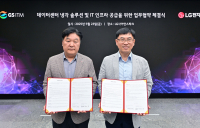 LG전자, 데이터센터 냉각 솔루션 HVAC 공급 협약