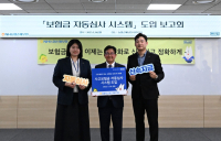 농협손해보험, AI 활용 ‘보험금 자동심사 시스템’ 도입