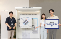 삼성전자, 환기용 기기 공조시스템 ‘비스포크 AI 에어 콤보’ 공개
