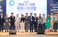 경북도 ‘가속기 미래 소재산업 핵심동력으로’...첨단기술 허브로 도약