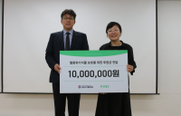 SGI서울보증, ‘세계 환경의 날’ 맞아 환경재단에 기부