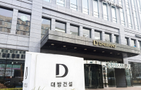 대방건설 ‘의정부우정A-3블록 아파트 건설공사 3공구’ 수주