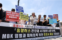 홈플러스 노조 
