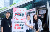 BGF리테일, 고위험질환 환우 돕기...‘2025 BGF 헌혈 캠페인’ 전개