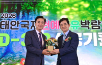김선규 호반그룹 회장 ‘태안 국제원예치유박람회’ 민간위원장 위촉