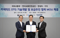 현대차·기아, 차세대 운행 정보 자동 기록 장치 개발 개시