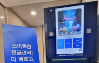 우리銀, 스마트시재관리기 전면확대…“디지털 내부통제 혁신”