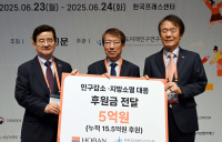 호반그룹, 인구 감소·지방 소멸 대응 위해 5억원 기부