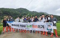 농협사료, ‘범농협 한마음 농촌일손 지원’ 동참