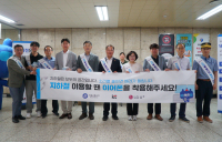 “지하철 안에서는 이어폰 쓰세요”…서울교통공사, 지하철 에티켓 캠페인