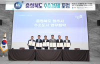 현대차그룹, 충청북도 청주 수소도시 전환 프로젝트 협력