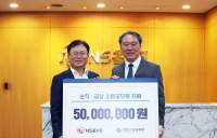 NS홈쇼핑, 호국보훈의 달 맞아 대한소방공제회 후원금 전달