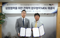 제이엔씨컴퍼니그룹·세무법인 호연, 한·미 크로스보더 세무협력 맞손