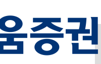 키움증권, ‘키움 코스피200선물 달러노출 ETN’ 신규 상장