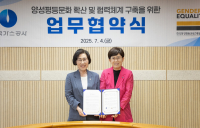 가스공사, 일·가정 양립 제도 운영...“양성평등 선도 대표기업 도약할 것”