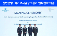 신한은행, 日 키라보시금융과 맞손