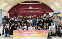 한화생명, 청소년 자살예방 캠페인...‘함께치얼업’진행