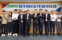 KT, 군인공제회C&C와 나라사랑 카드 발급 사업계약 체결...‘플랫폼 구축 착수’