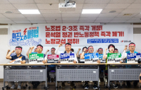 민주노총 '노정교섭 참여 및 노동개혁 요구' 총파업