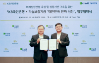 국민은행, 중소‧벤처 위해 1천400억 원 기술보증 특별 출연