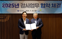 서울교통공사-LH, 감사 업무 전문성 향상 상호 협력