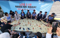 노조법 즉각 개정 요구 농성장 찾은 김영훈 노동부 장관