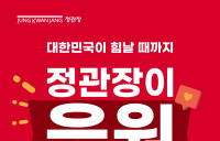 “소비쿠폰으로 건강챙긴다”...정관장, 전국 가맹점서 소비쿠폰 사용 프로모션 진행