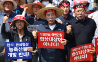 농축산물 시장 개방...농민 