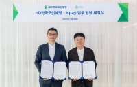 HD현대, 네이버페이 포인트 사용 임직원 포상